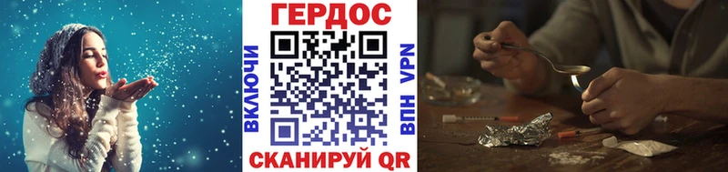 ГЕРОИН VHQ  KRAKEN онион  Кукмор  где купить  