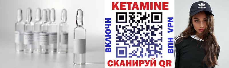 Кетамин ketamine  Кукмор 