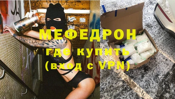 меф Сафоново
