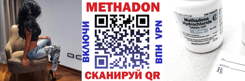 Метадон methadone  Кукмор 